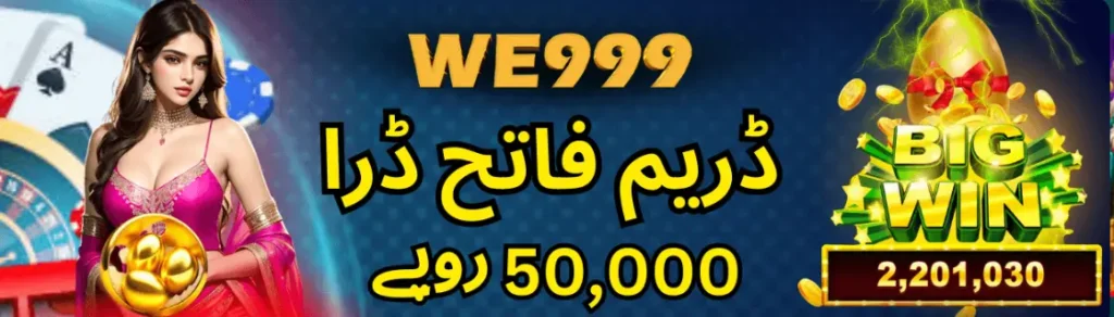 we999-game